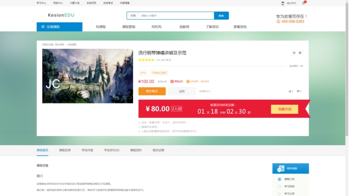 wpsD41B.tmp.jpg 课程拼团 第 5 张