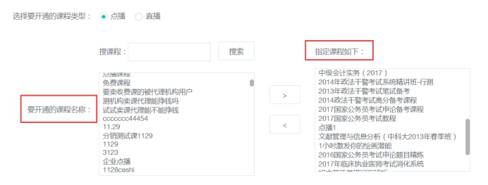 课程转发收益 第 3 张