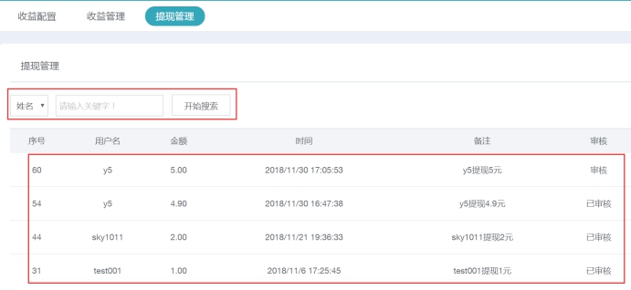 wps6A62.tmp.jpg 课程转发收益 第 10 张