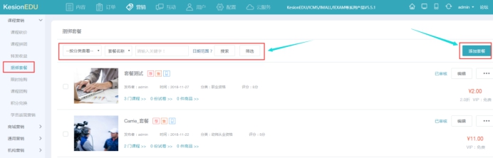 捆绑套餐 第 1 张