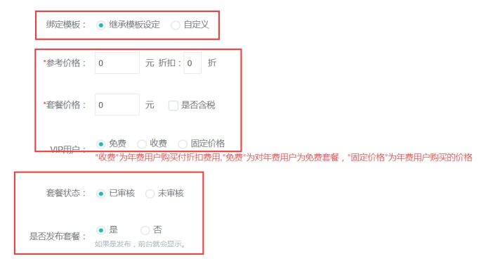 捆绑套餐 第 6 张