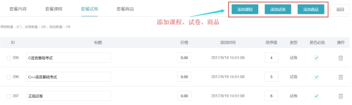 捆绑套餐 第 8 张