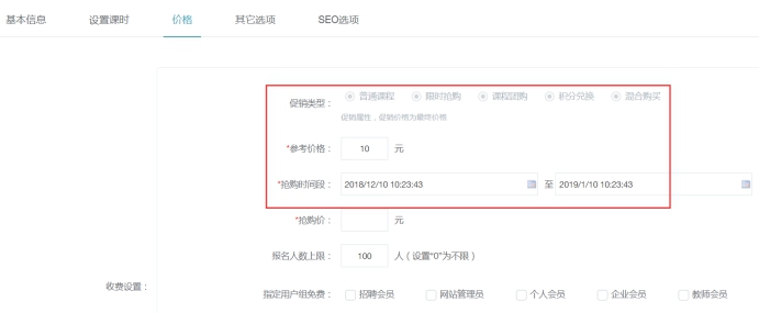 限时抢购/课程团购 第 2 张