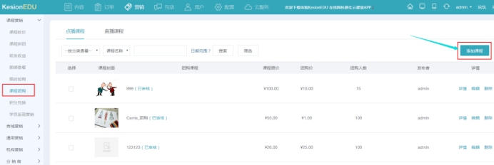 限时抢购/课程团购 第 4 张