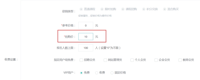 限时抢购/课程团购 第 7 张