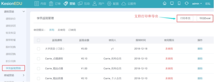 wps2103.tmp.jpg 积分兑换/学员返现营销 第 3 张