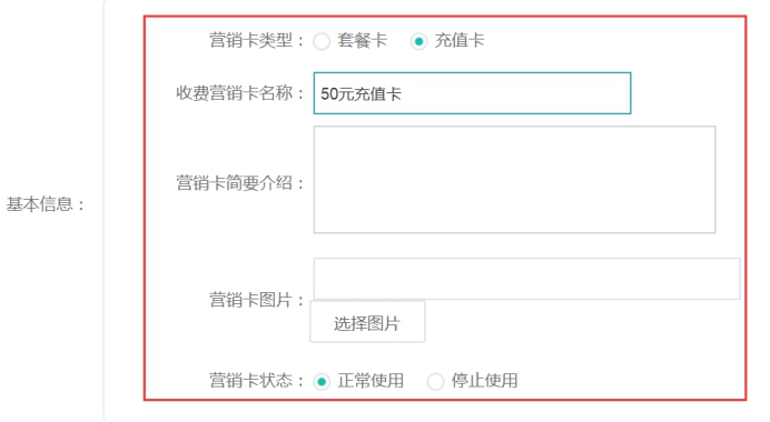 通用营销 第 7 张