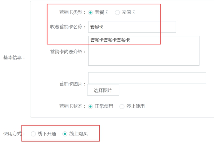 通用营销 第 9 张