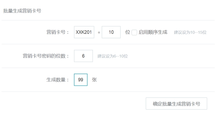 通用营销 第 18 张