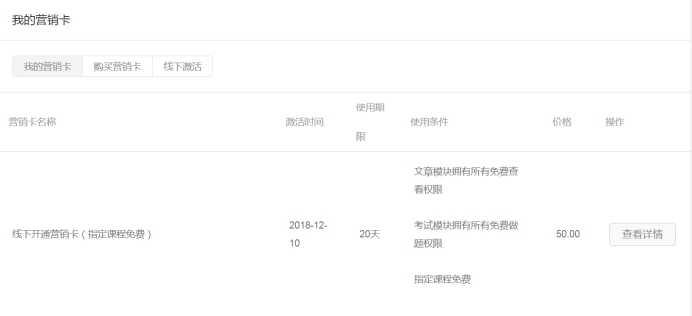 通用营销 第 24 张