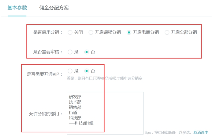 课程分销治理 第 1 张