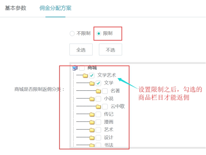 课程分销治理 第 2 张