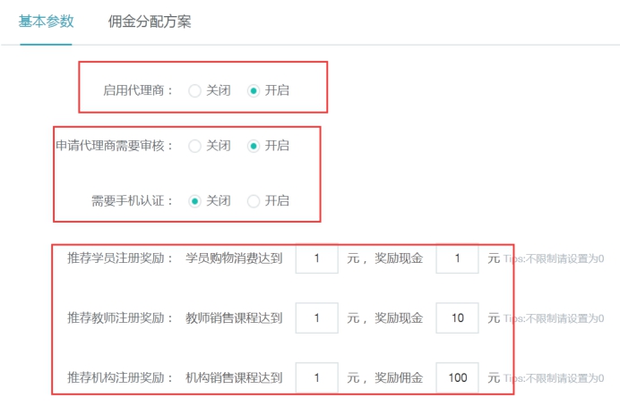 署理商治理 第 1 张