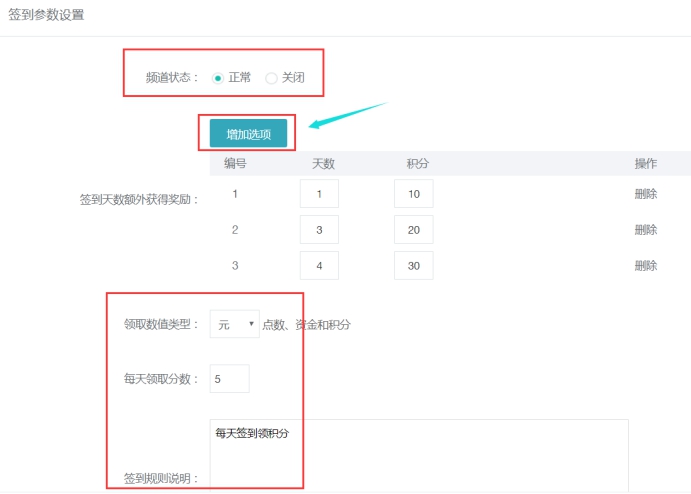 签到治理 第 1 张