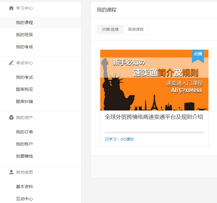 学员治理 第 7 张