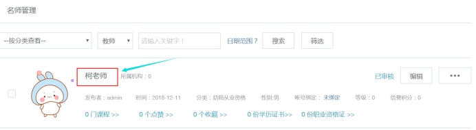 先生治理 第 7 张