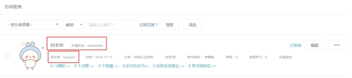 先生治理 第 11 张