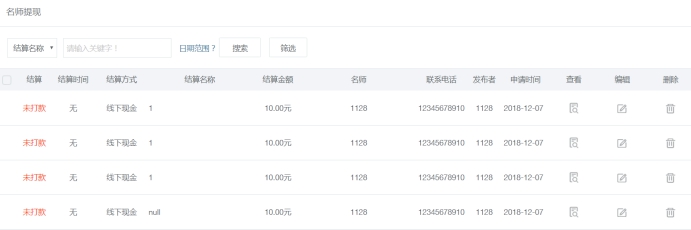 先生治理 第 15 张