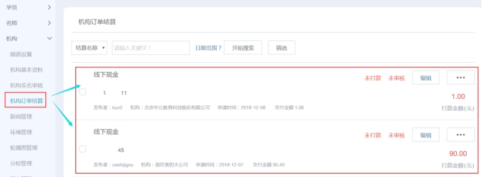 wps93D5.tmp.jpg 机构治理 第 12 张