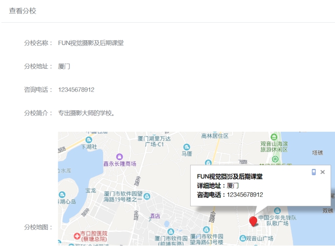 机构治理 第 17 张