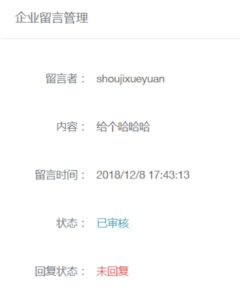 机构治理 第 19 张