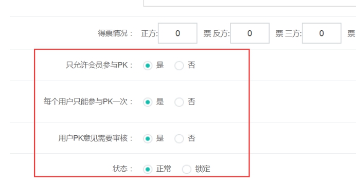 PK系统 第 2 张
