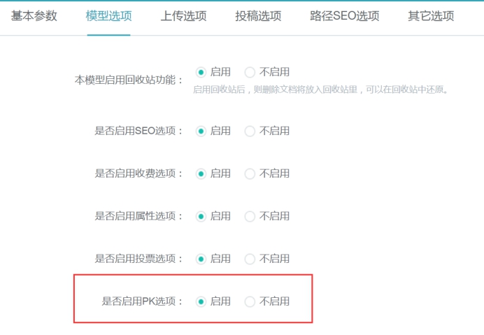 PK系统 第 3 张