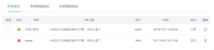 wps1221.tmp.jpg PK系统 第 6 张