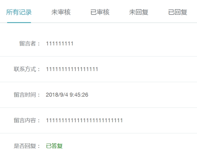 留言/广告系统 第 2 张