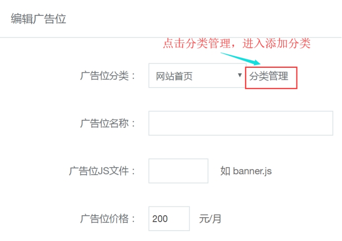 留言/广告系统 第 3 张