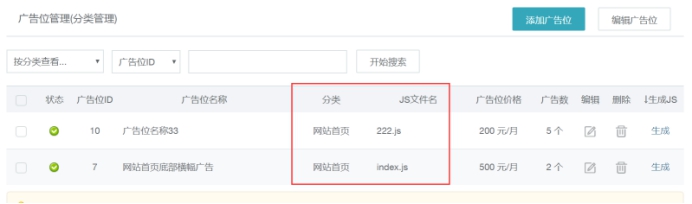 留言/广告系统 第 6 张