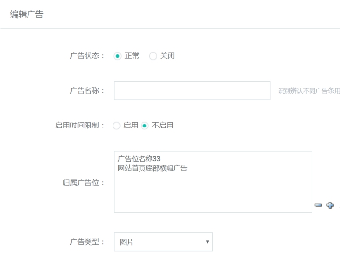 留言/广告系统 第 8 张