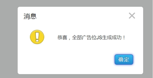 留言/广告系统 第 10 张