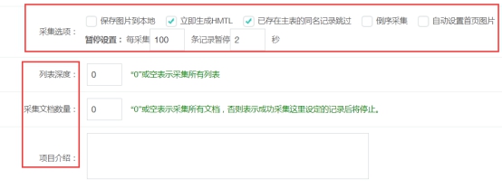 收罗系统 第 3 张