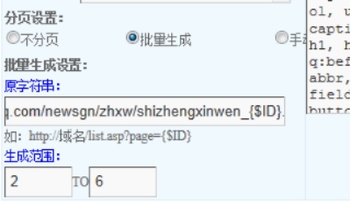 收罗系统 第 5 张