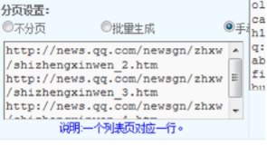 收罗系统 第 6 张