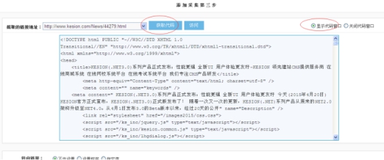 收罗系统 第 7 张
