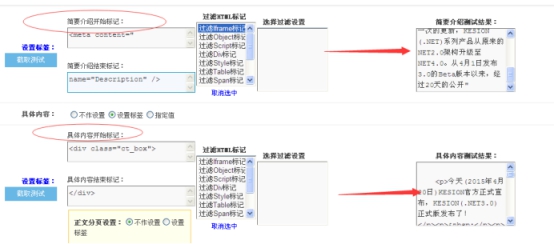 收罗系统 第 9 张