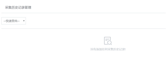 wps5DC9.tmp.jpg 收罗系统 第 14 张