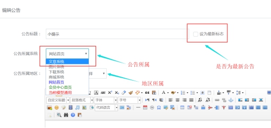 wps9214.tmp.jpg 通告系统 第 2 张