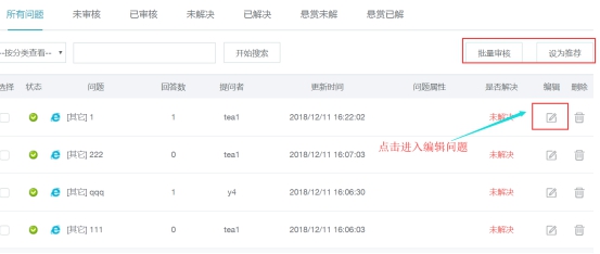 问答系统 第 9 张