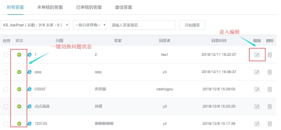 问答系统 第 11 张