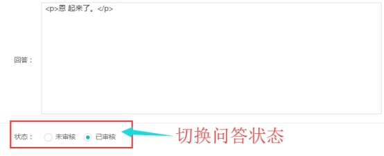 问答系统 第 12 张