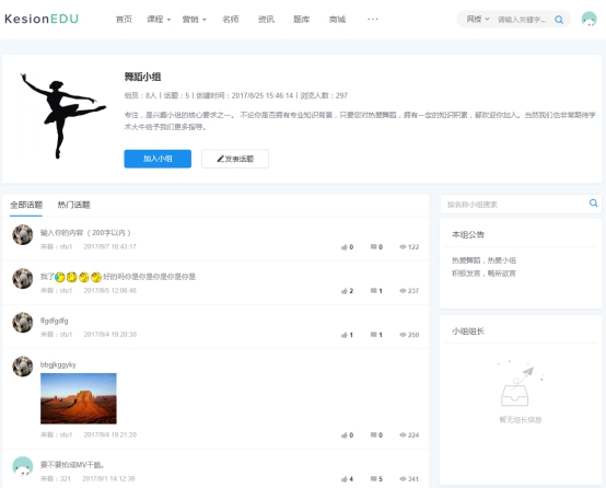 小组社区 第 14 张