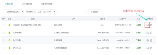 小组社区 第 16 张
