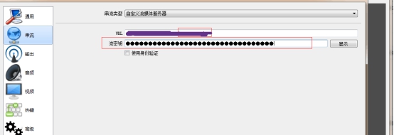 阿里云直播视频接口的设置 第 16 张