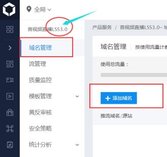 百度云直播视频接口的设置 第 2 张