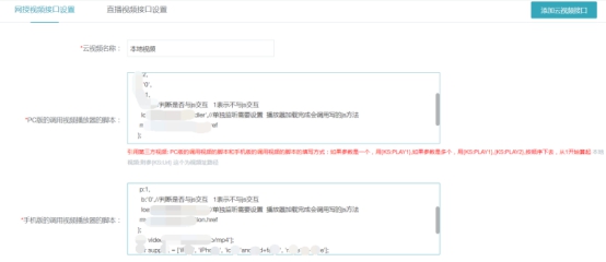 保利威点播视频接口的设置 第 2 张