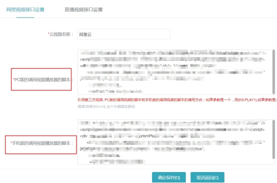 阿里云点播视频接口的设置 第 2 张