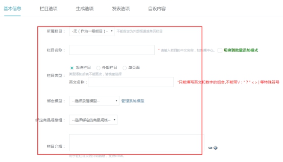 商品分类的治理 第 2 张
